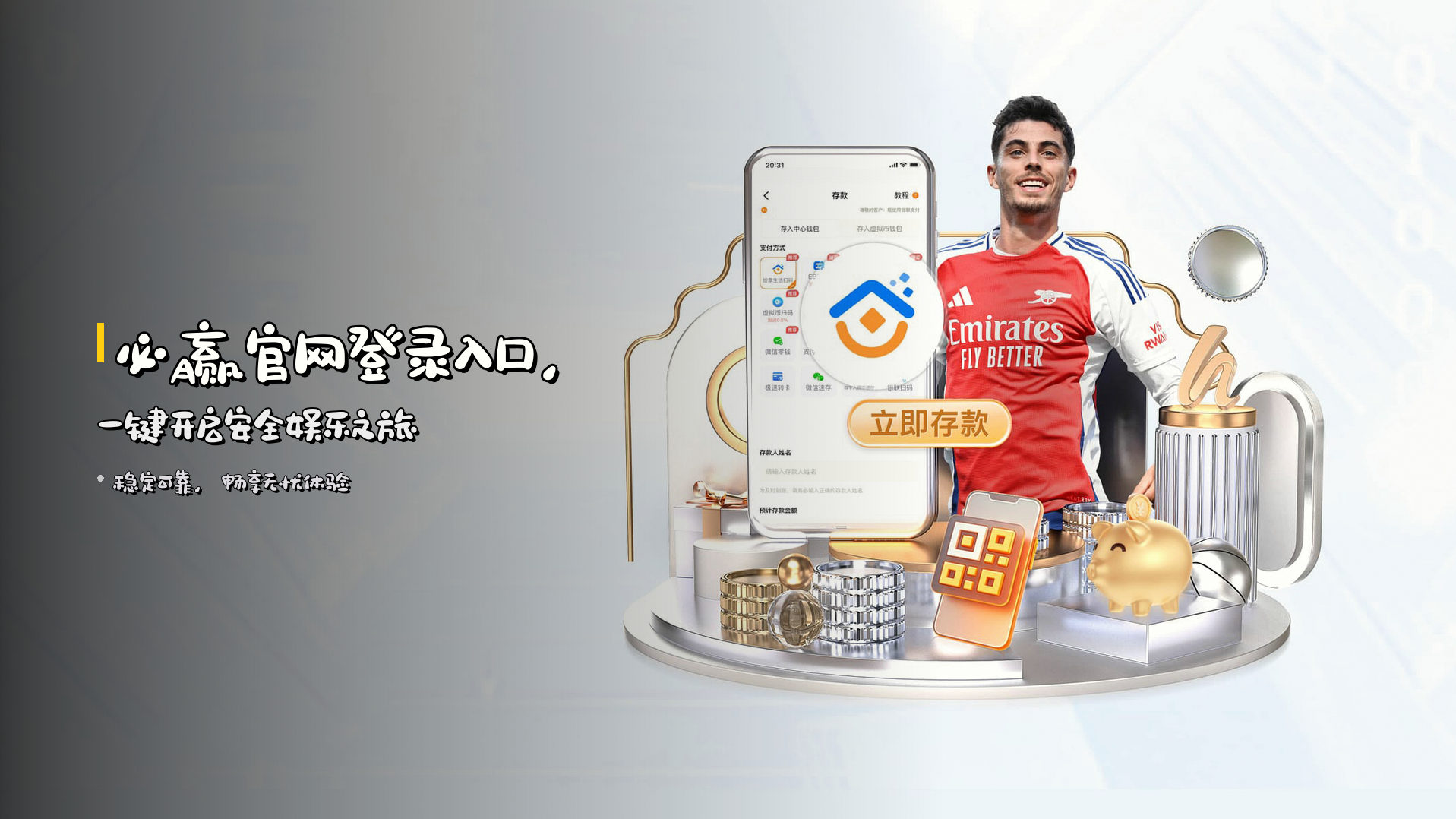 <strong>必赢官网登录入口</strong>，一键开启安全娱乐之旅