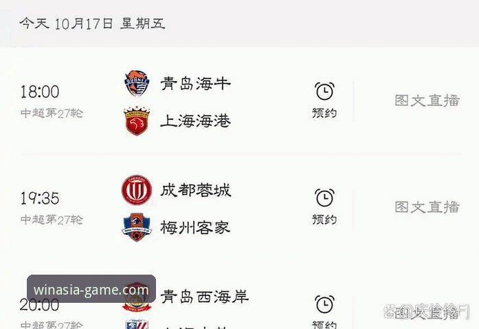 4个关键转折点回顾：青岛海牛如何在必赢亚州体育见证下13年后重挫上海海港