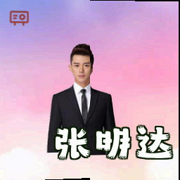 张明达